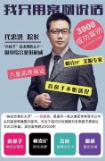 代忠洪院长:“真鼻子”鼻综合整形 让