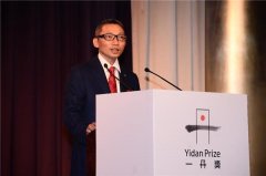 未来教育如何做?第二届一丹奖峰会探讨
