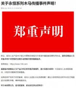 腾讯安全团队公布“驱动人生木马事件