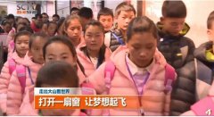 擦亮大山的眼睛,60名凉山孩子在蓉体验当医生