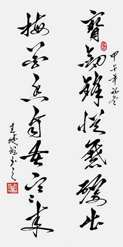 《宝剑梅花联》68x136cm释文: 宝剑锋从磨砺出 梅花香自苦寒来.jpg