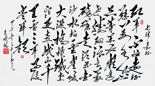 毛泽东《七律·长征》180x97cm.jpg