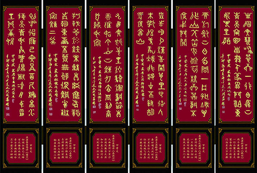 国礼屏风甲骨文《唐诗六条屏》.jpg