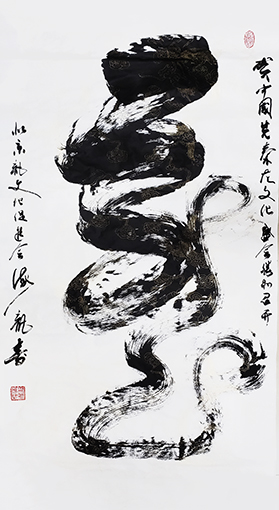 《龙》规格：四尺