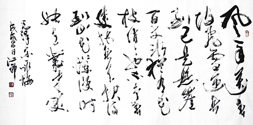 毛泽东《咏梅》