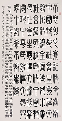 《摘自十九大报告》
