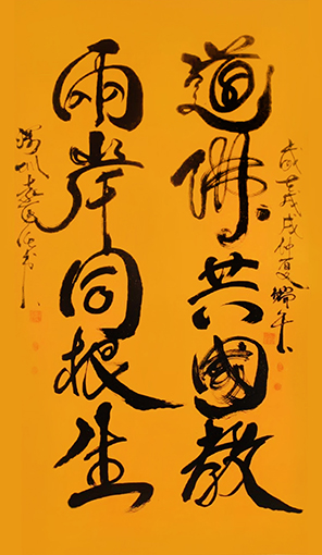 袁匡任作品3  规格：四尺整张