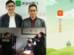 书法家梁晓军助力汉字中国 龙宝小掌门