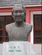通世智库:“沂蒙母亲”和她的百年老