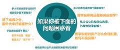 广州侨外海外教育解析新中产家庭正在