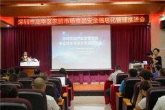 借助信息化思维,撑起食品安全防护网