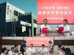 龙宝小掌门与神州中联战略合作构建一