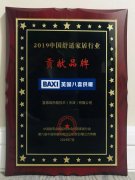 持续创新,不断推动行业发展!BAXI八喜