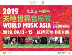 上海虹桥天地2019世界音乐·秋日集 打造