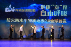 肯帝亚2019秋季新品又出黑科技,行业白
