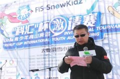 少年强则中国滑雪强 科汇杯国际雪联
