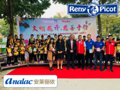 不忘初心践使命 安莱俪依肩负社会责任与公益同行