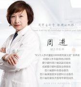 宅家涨知识,成都爱尔眼科专家破解近