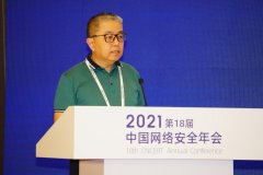 集聚产业智慧,360政企安全集团主办安