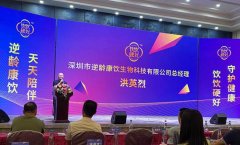 2021逆龄康饮(万国城)七夕联欢会欢乐