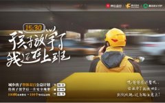 腾讯游戏面向城乡孩子推出 “智体双百