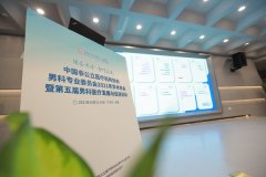 全国行业专家齐聚爱囝,全生命周期男