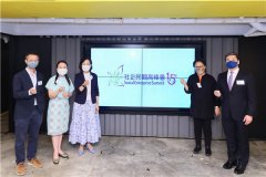 社企民间高峰会2022:「全民启动 跃变未来」