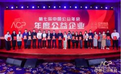 初心向善践行社会责任,爱尔眼科荣膺“2022年度公益企业”奖!